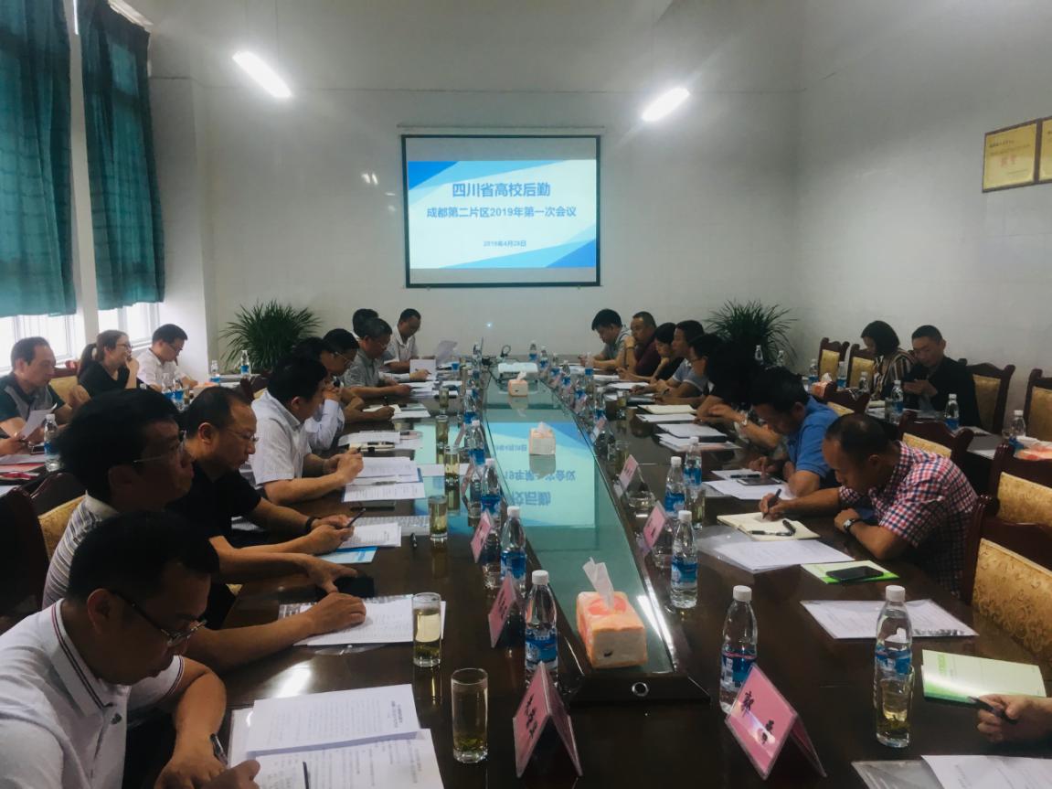 后勤协会会议3.jpg 后勤协会会议3.jpg