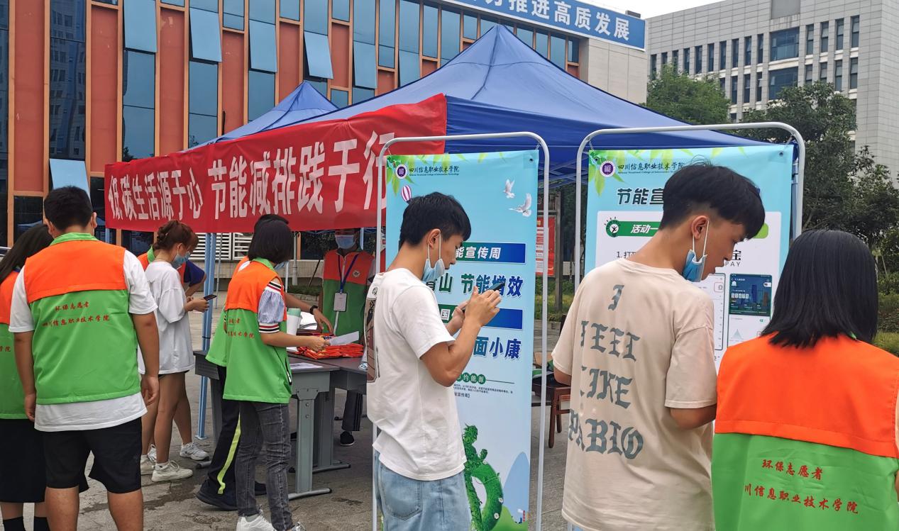7月3日开展"蚂蚁森林"减排活动和节能减排知识问答竞赛,活动现场通过