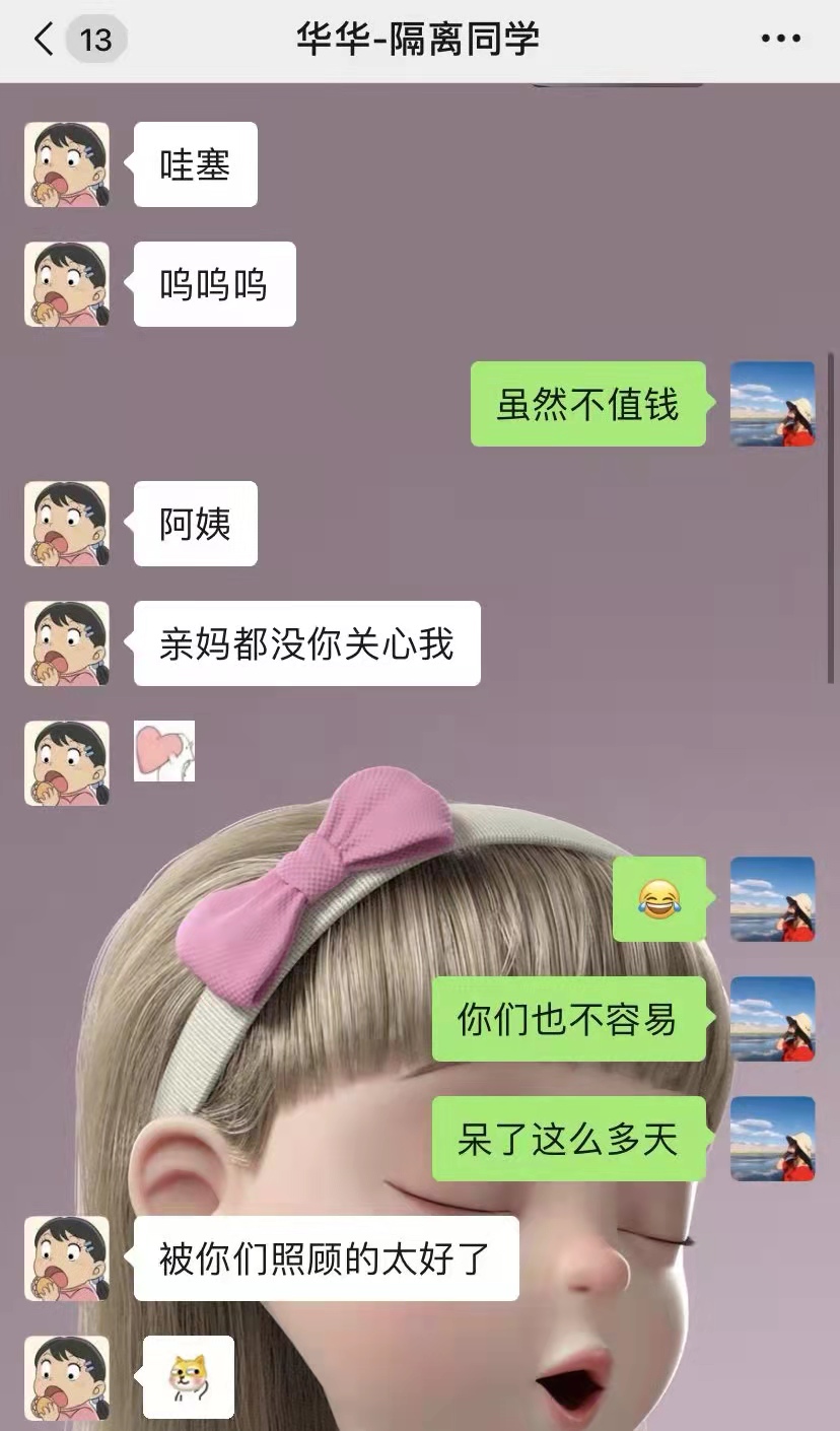 亲妈都没你关心我.jpg