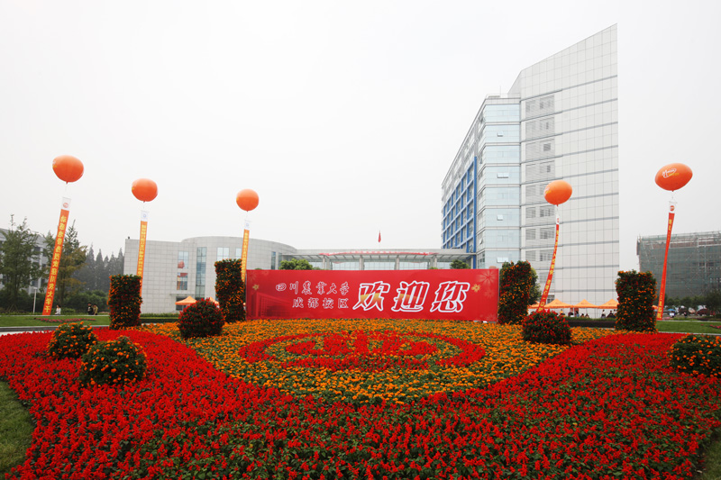 四川农业大学.png