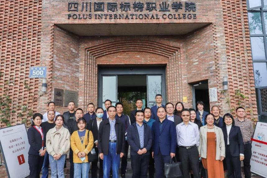 四川省高校后勤协会物业与绿化专业委员会召开五届六次理事会